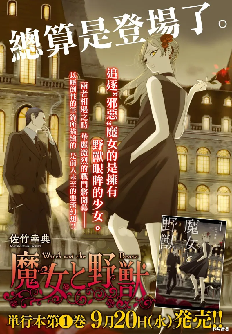 第09话 第1页
