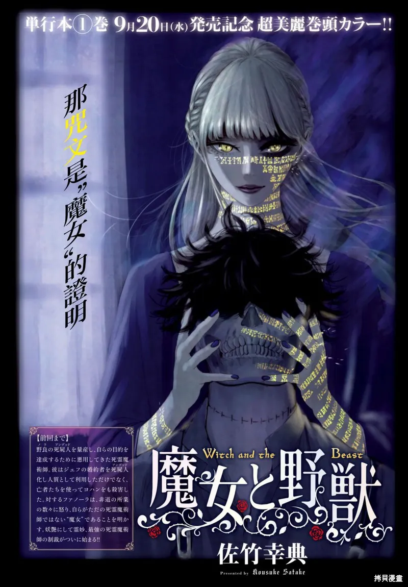 第09话 第2页