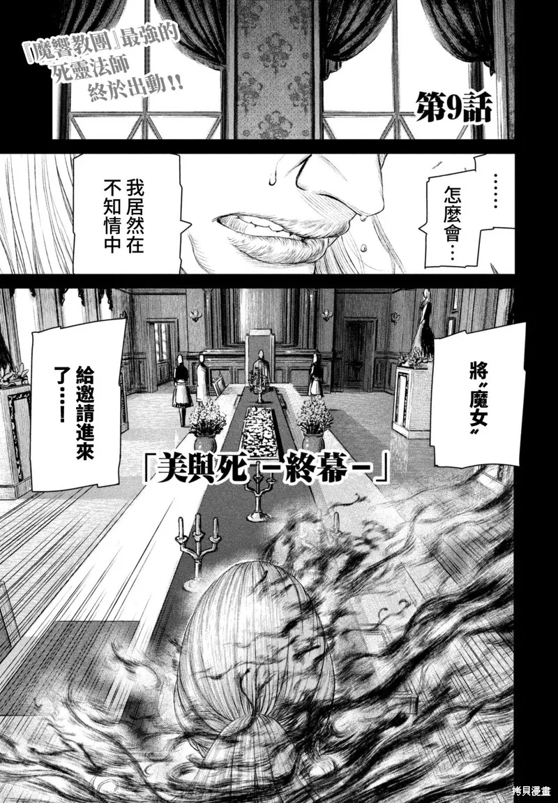 第09话 第3页