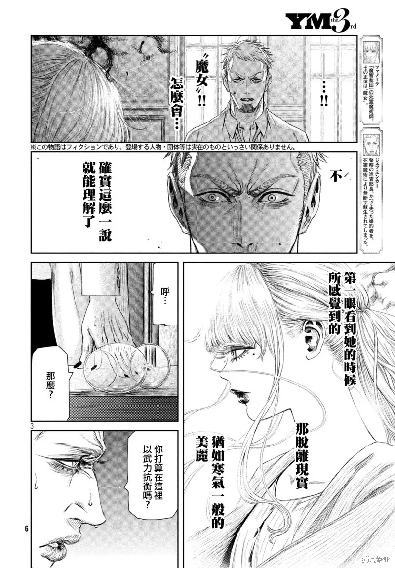 第09话 第4页