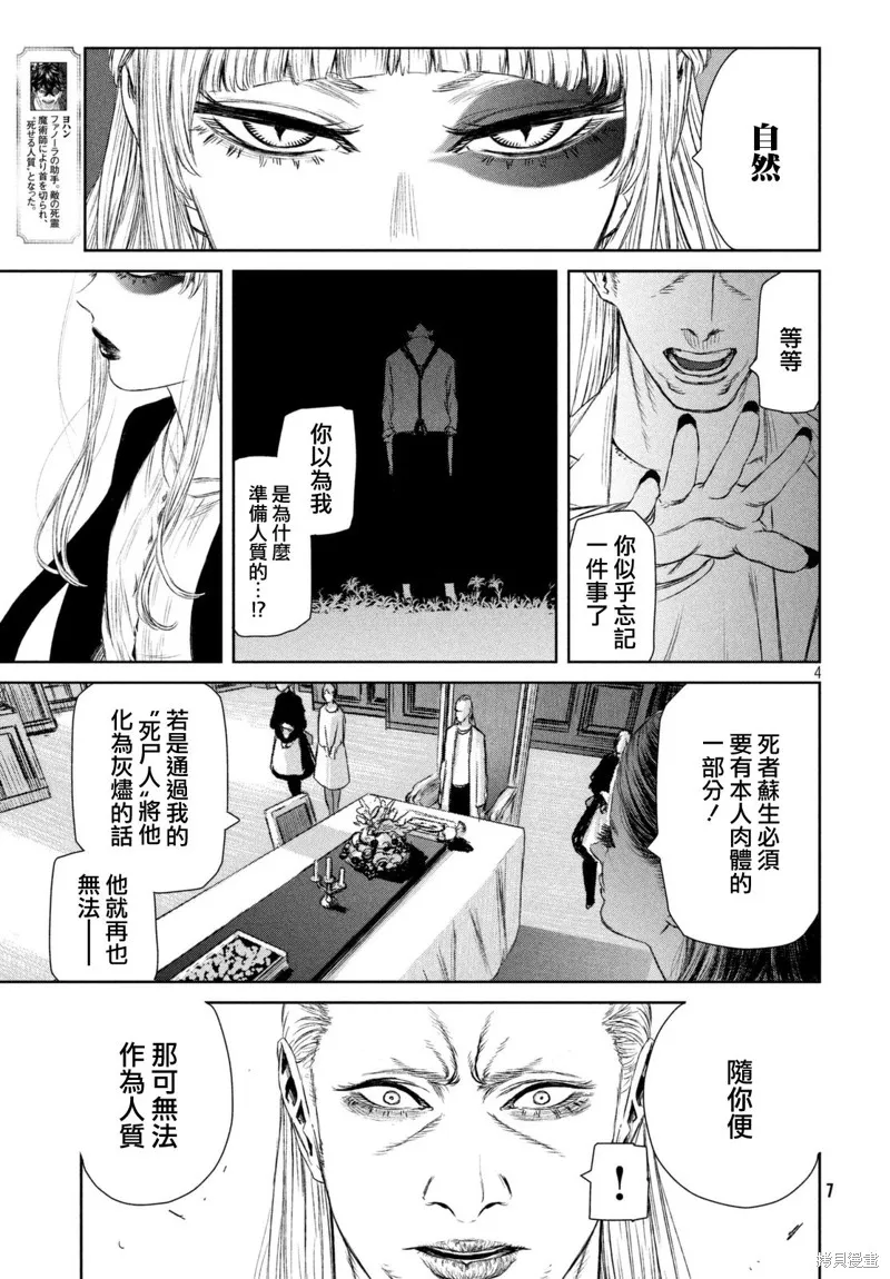 第09话 第5页