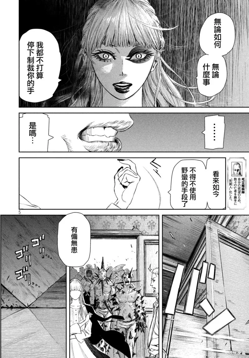 第09话 第6页