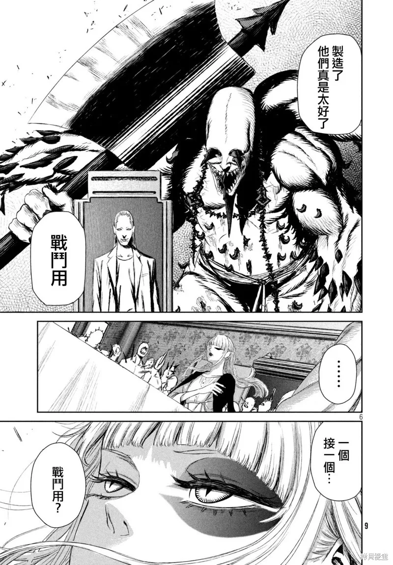 第09话 第7页