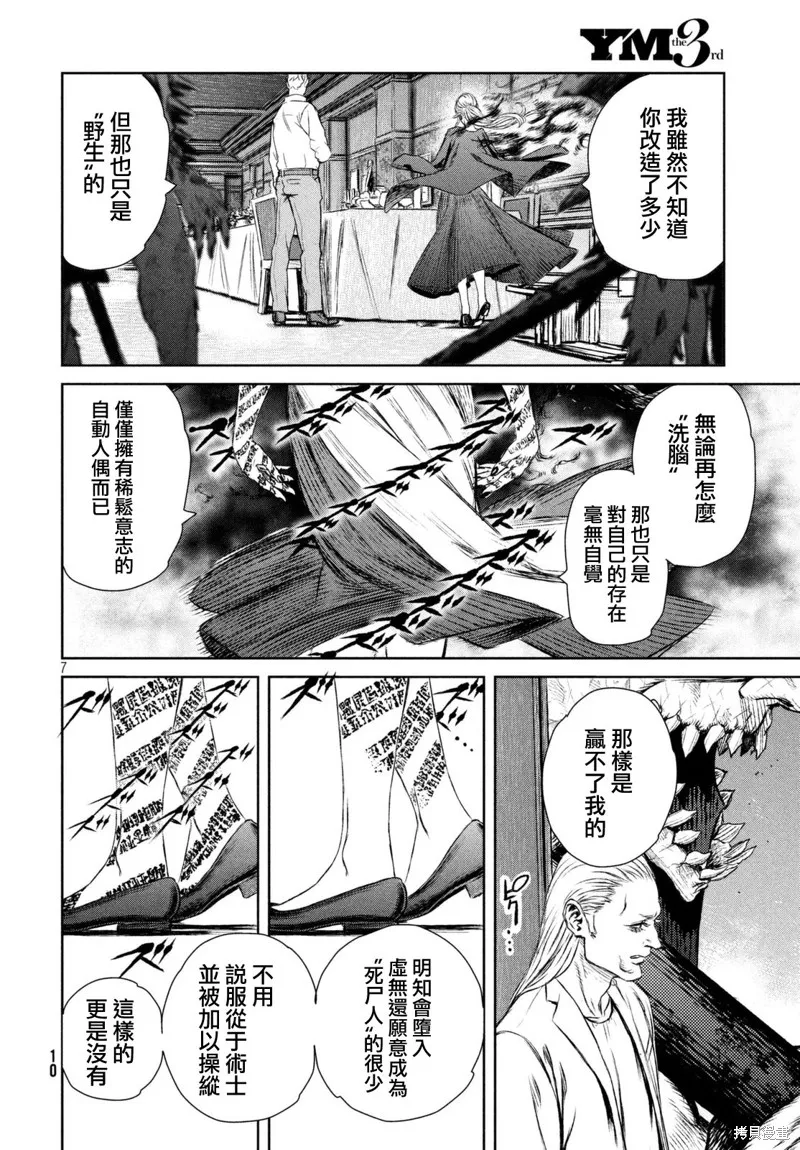 第09话 第8页