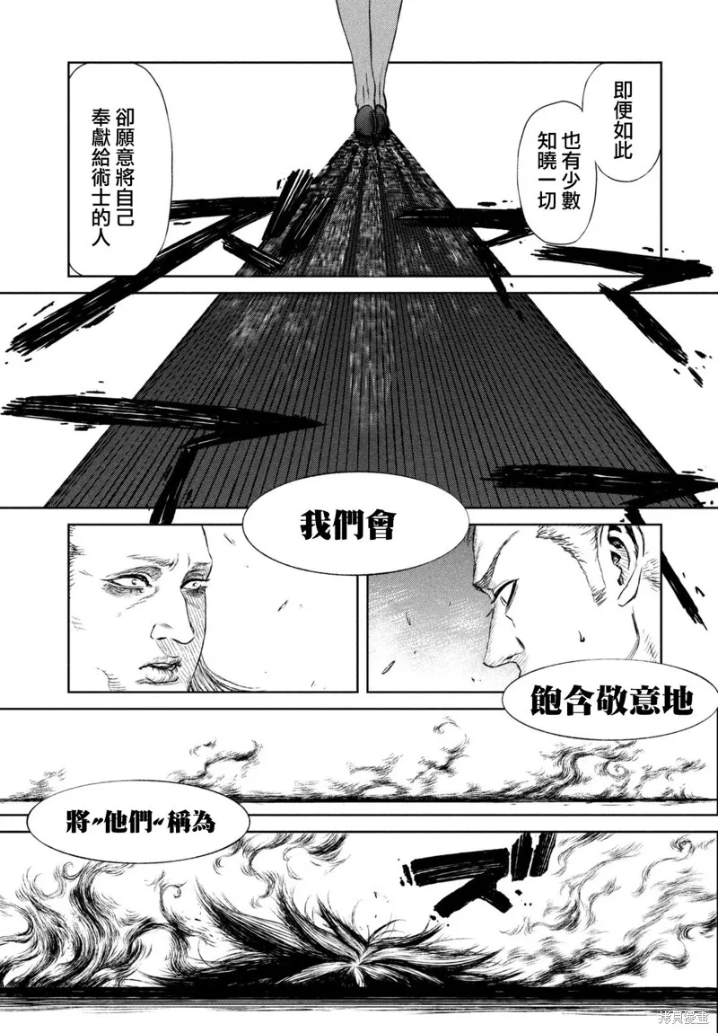 第09话 第9页