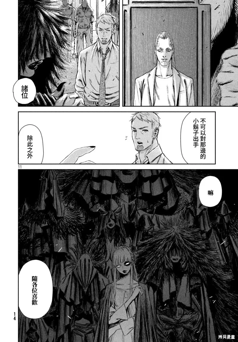 第09话 第12页