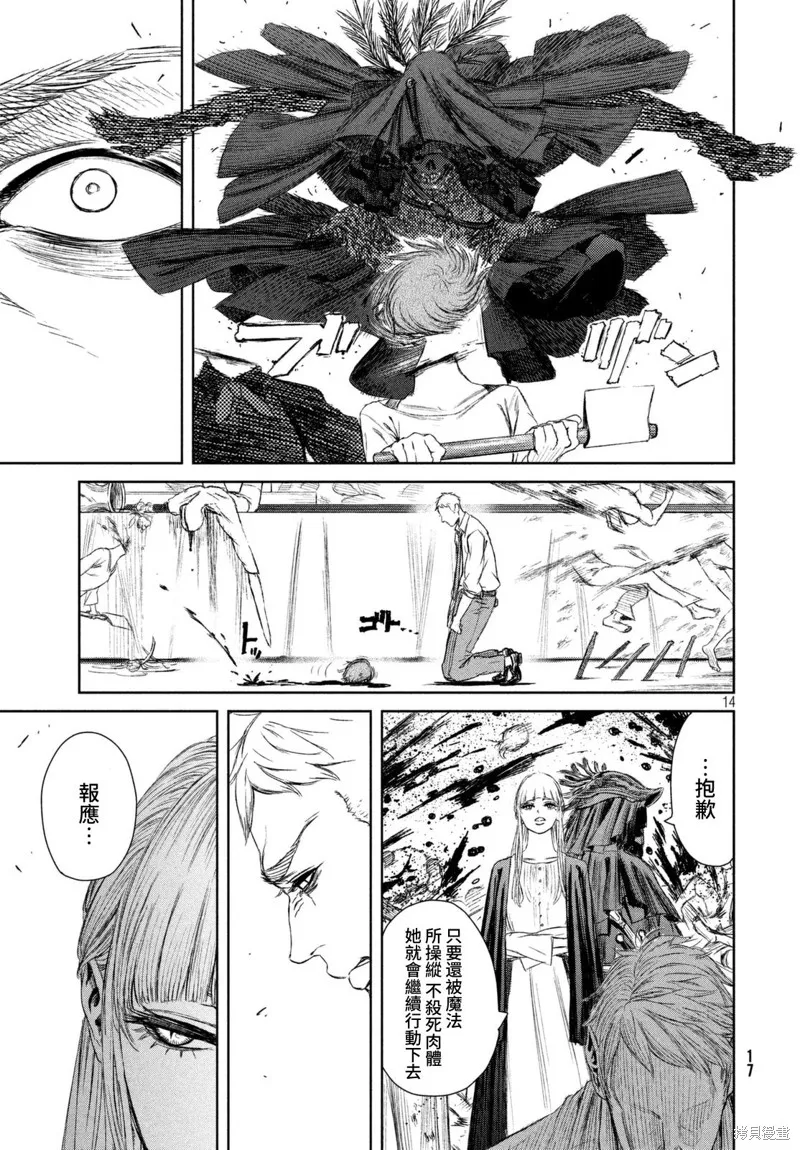 第09话 第15页