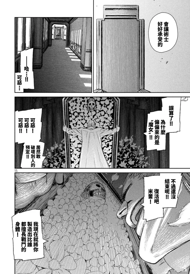 第09话 第16页