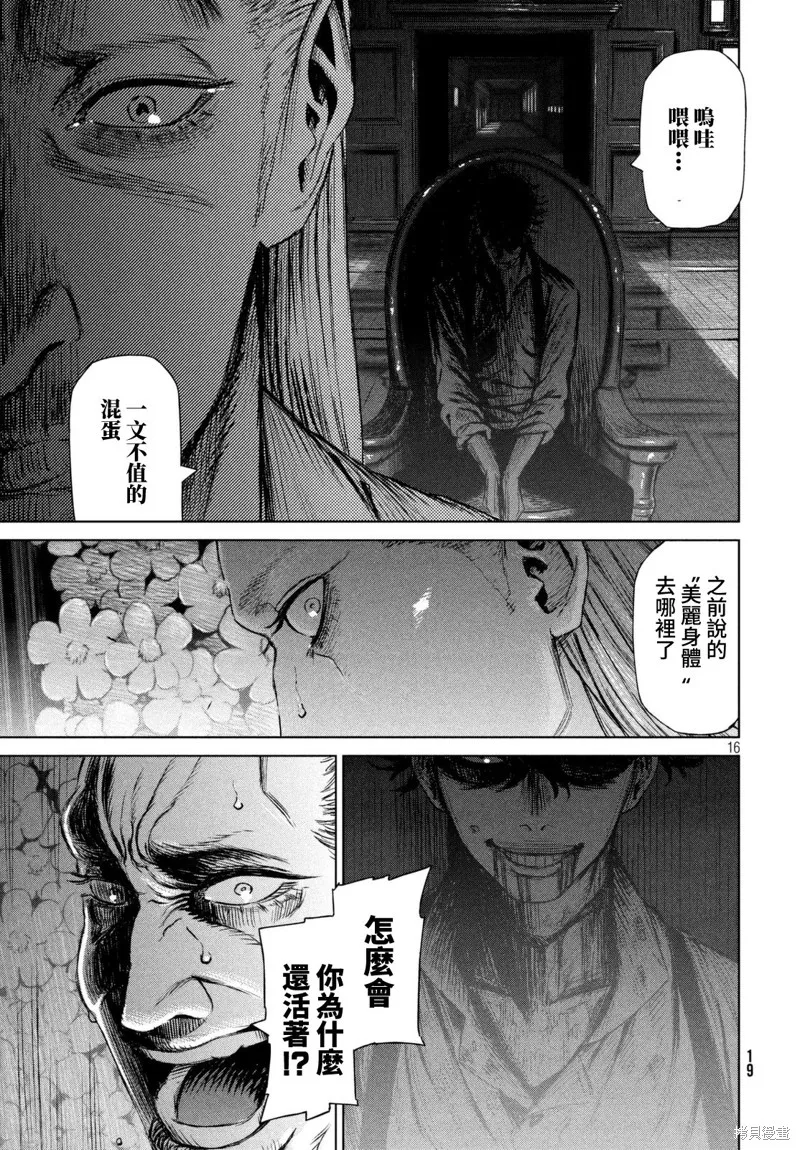 第09话 第17页