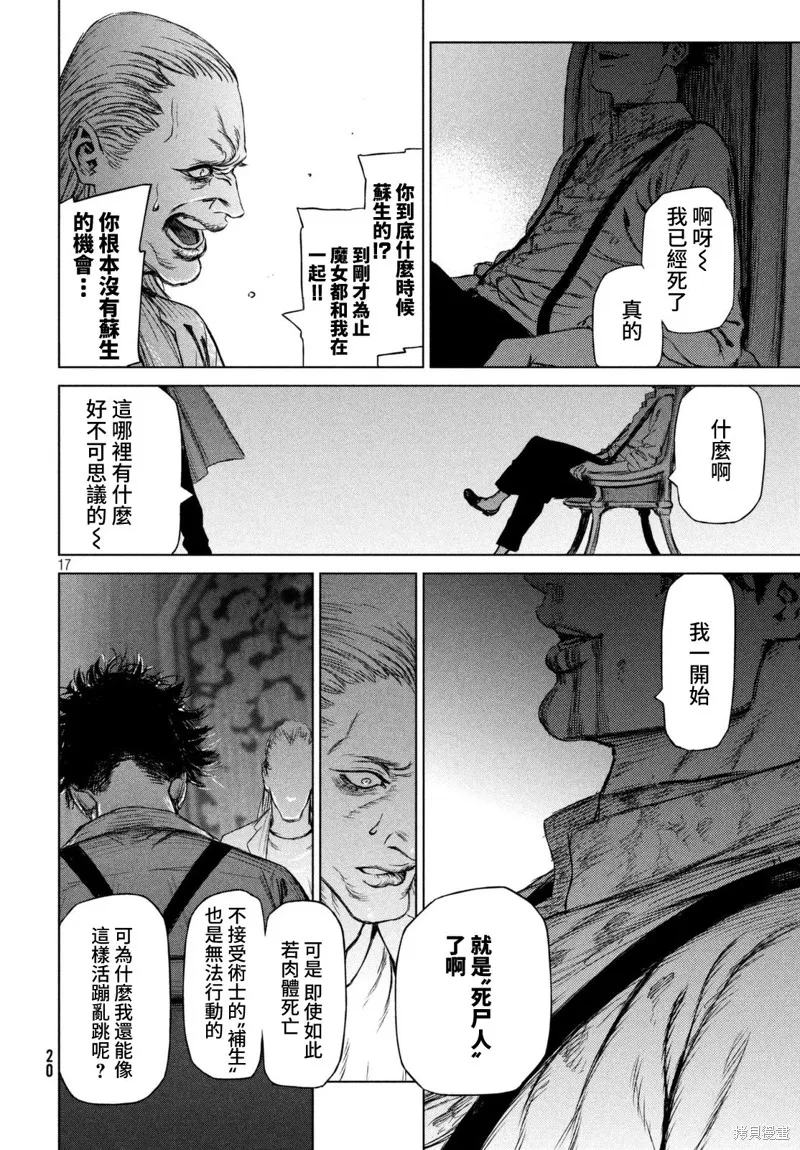 第09话 第18页