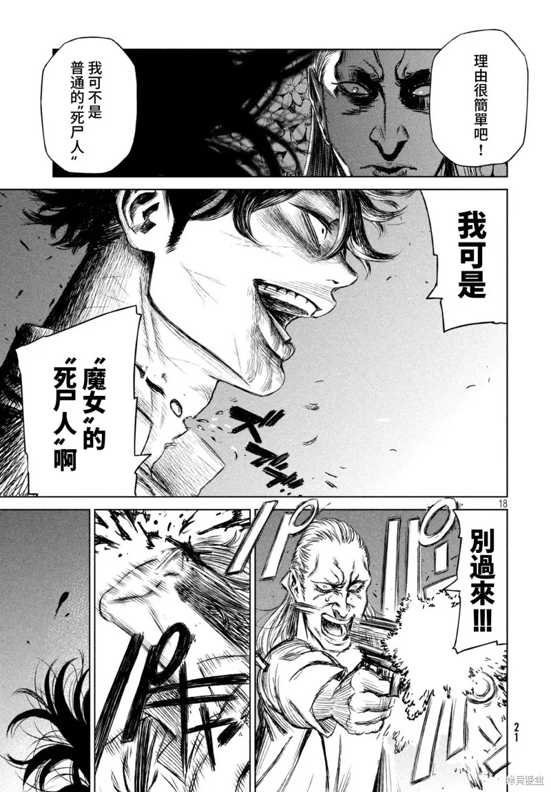第09话 第19页