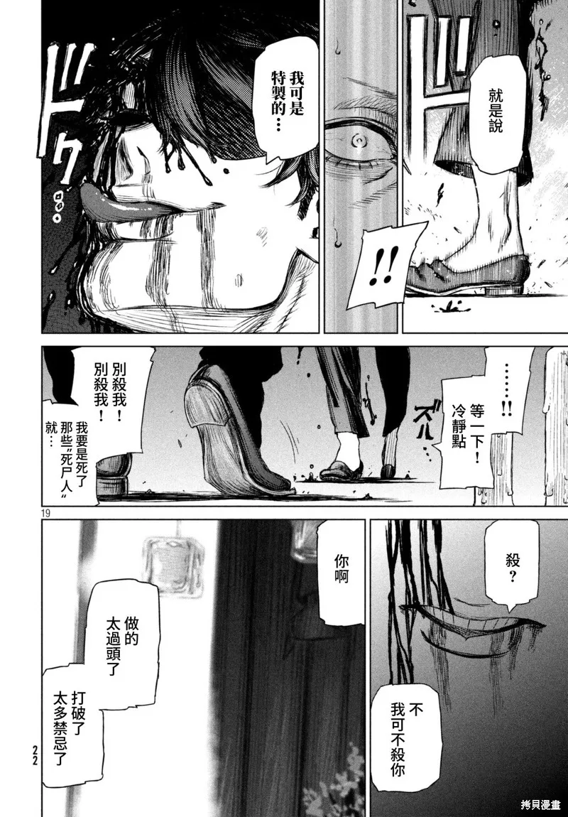 第09话 第20页