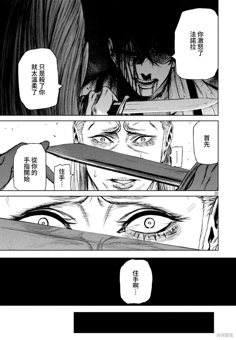 第09话 第21页