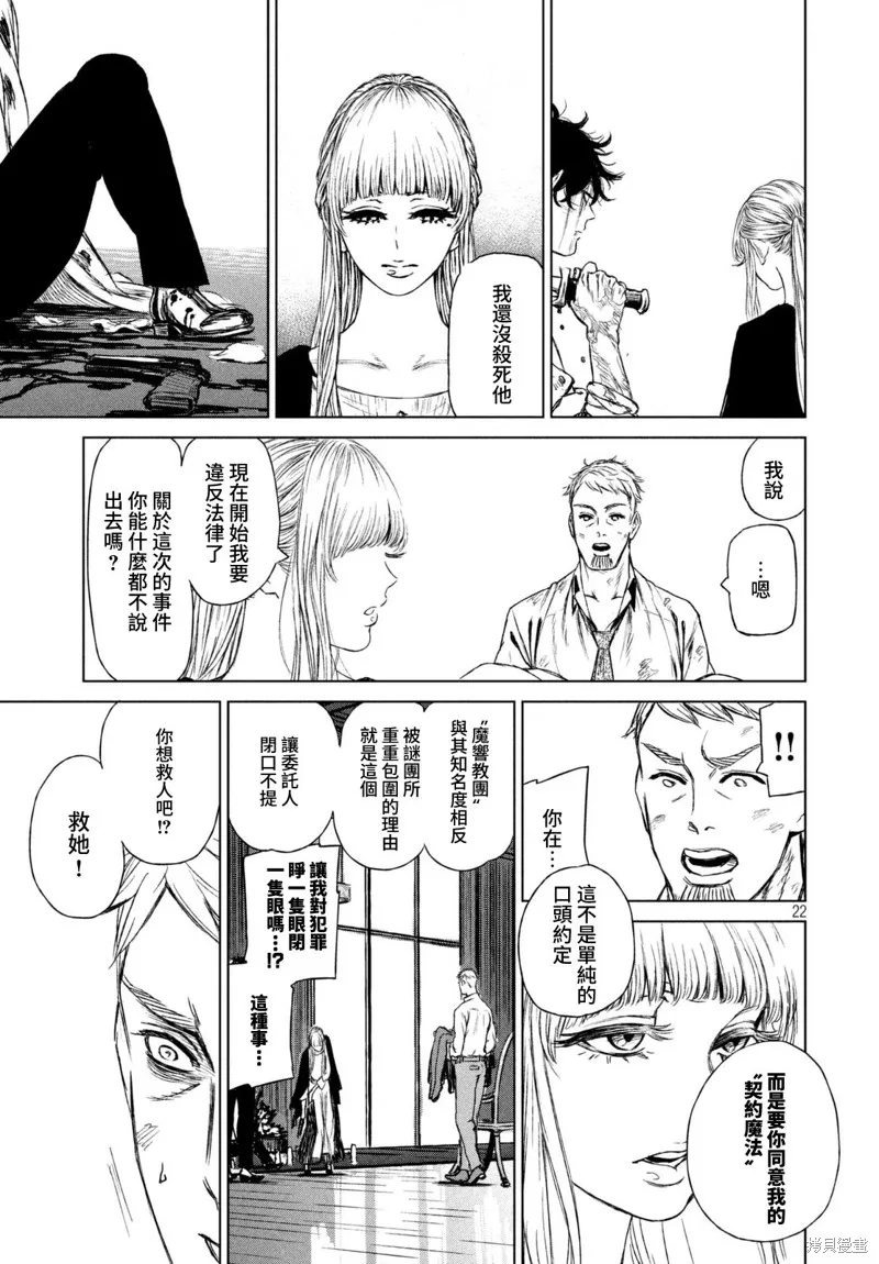 第09话 第23页