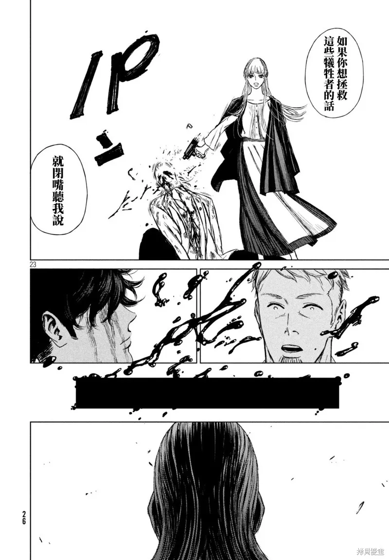 第09话 第24页