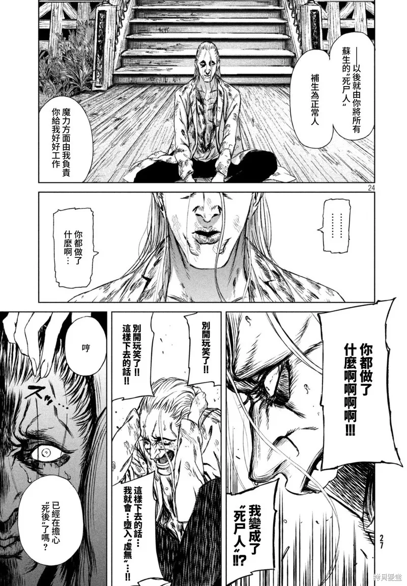 第09话 第25页
