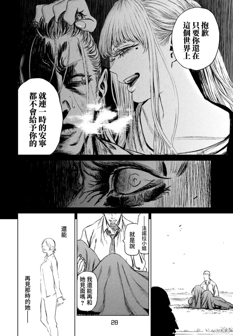 第09话 第26页