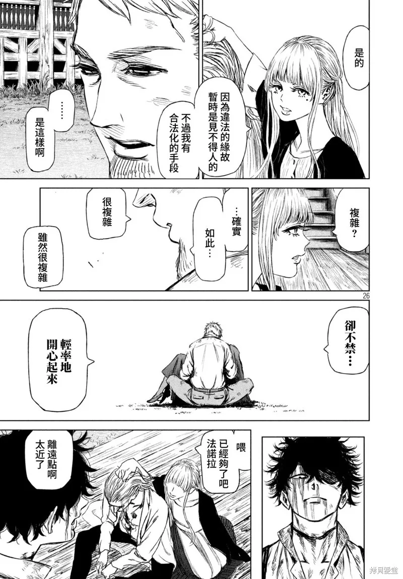 第09话 第27页