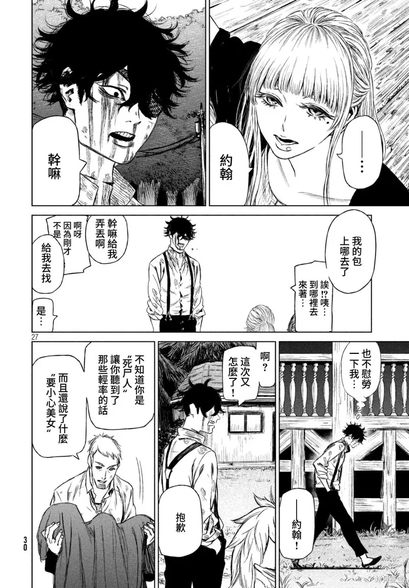 第09话 第28页