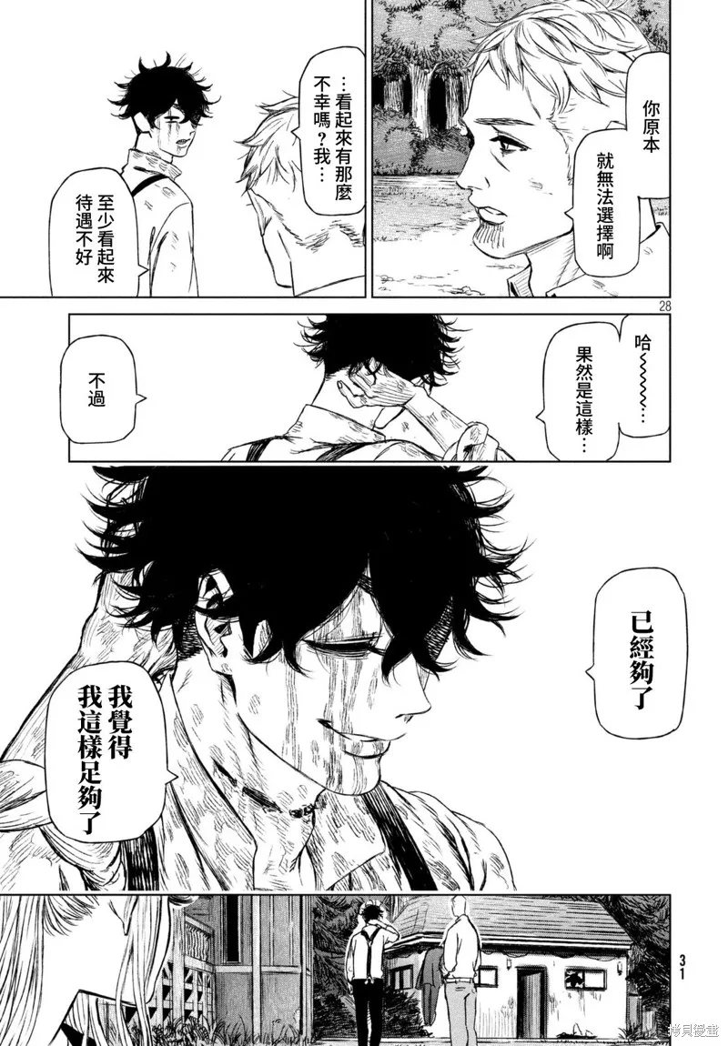 第09话 第29页