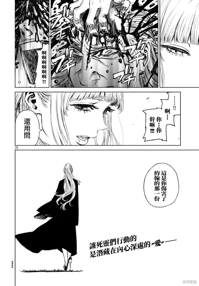 第09话 第30页