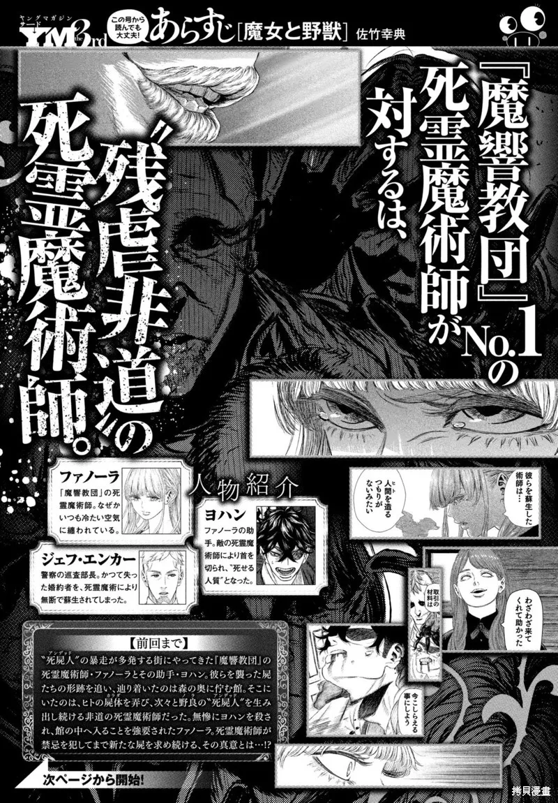 第08话 第1页
