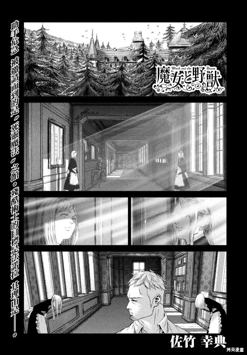 第08话 第2页