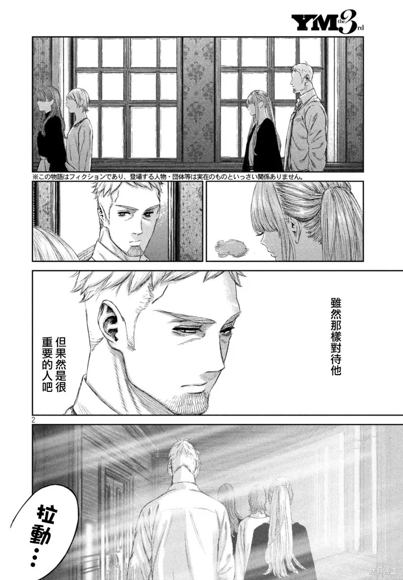 第08话 第3页