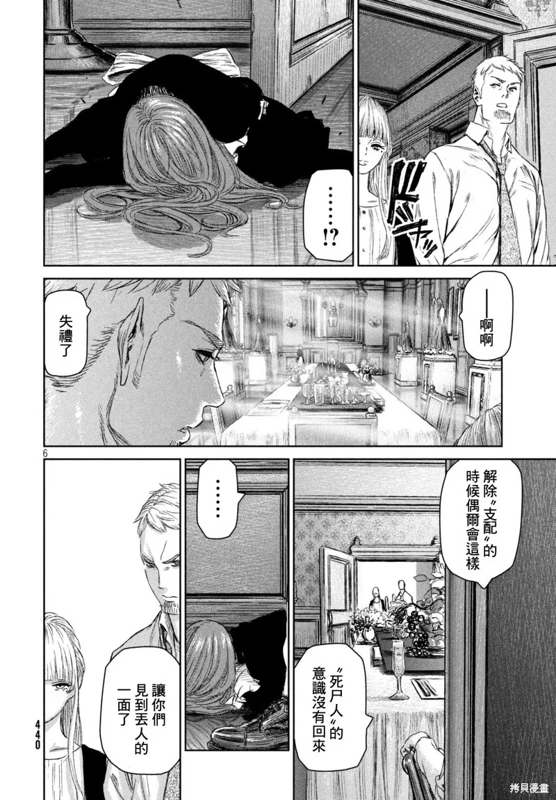 第08话 第7页
