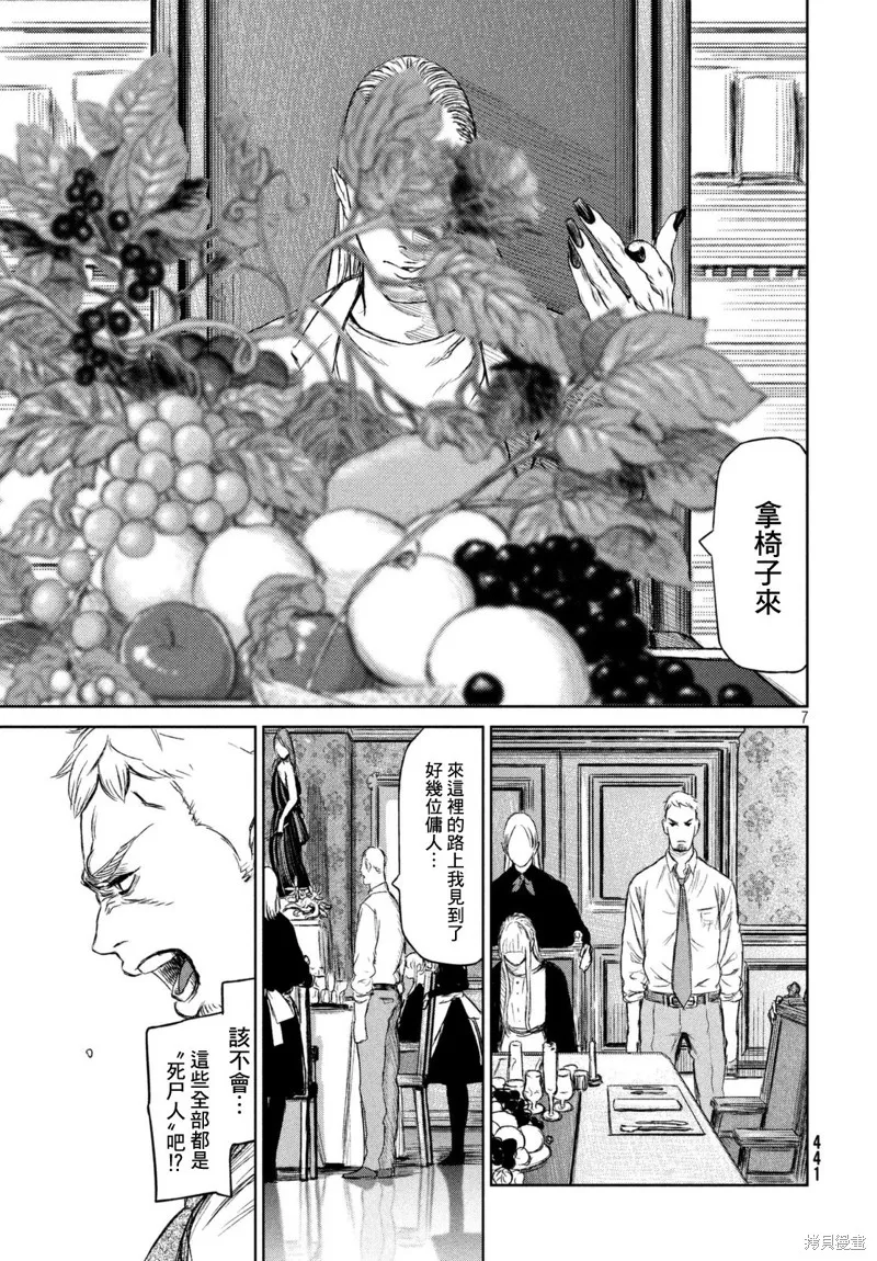 第08话 第8页