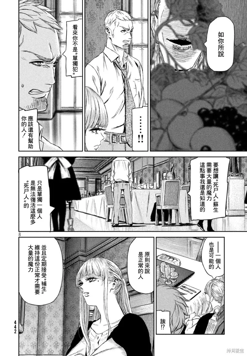 第08话 第9页