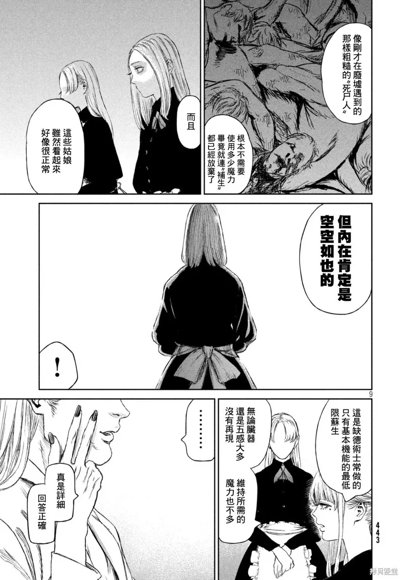 第08话 第10页