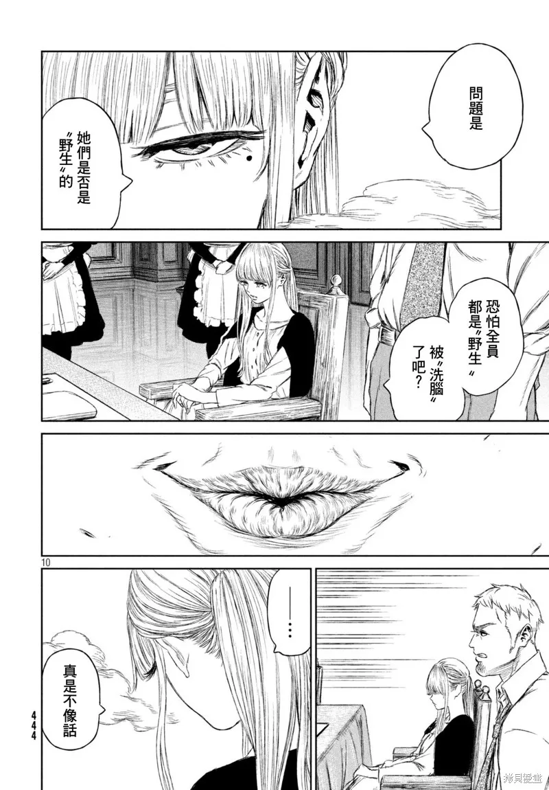 第08话 第11页
