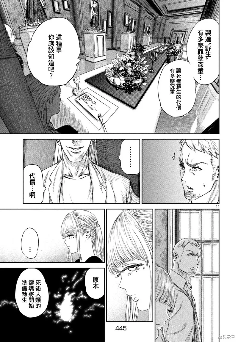 第08话 第12页