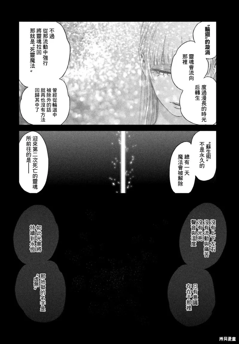 第08话 第13页