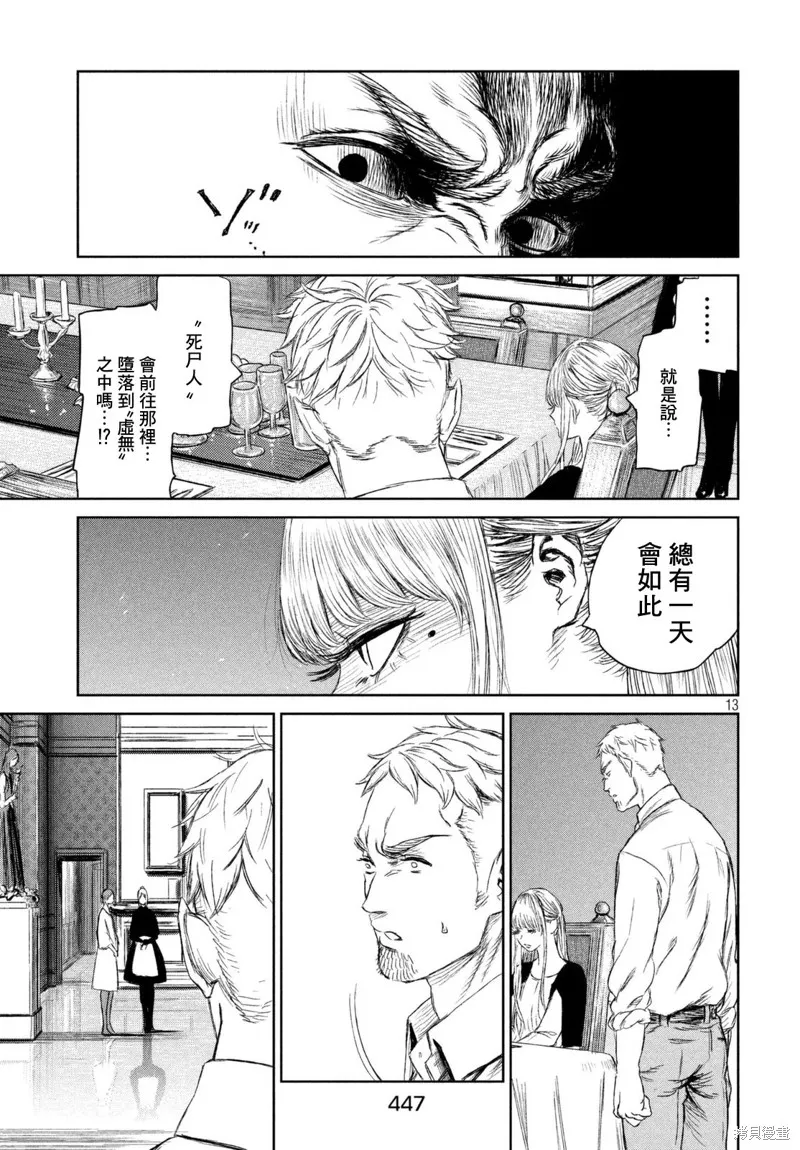 第08话 第14页