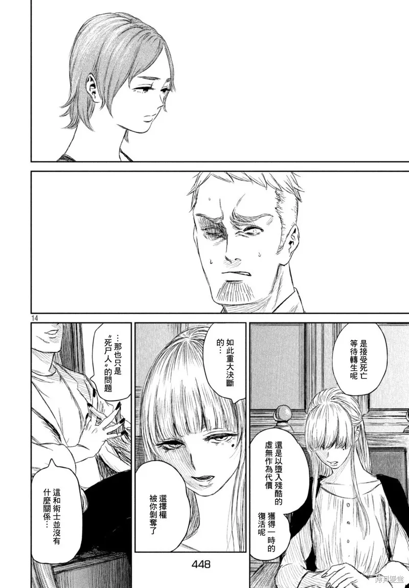 第08话 第15页