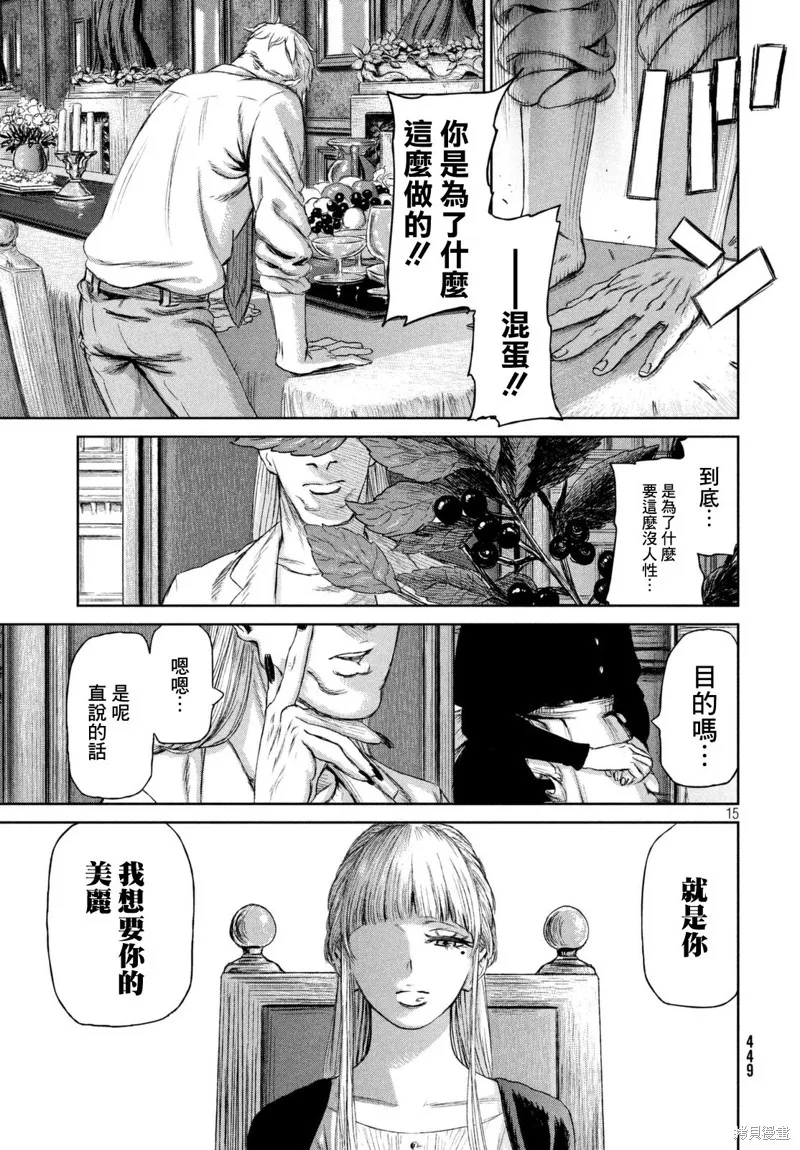 第08话 第16页