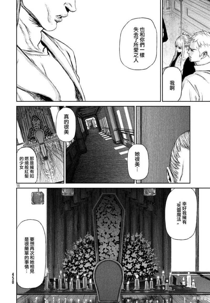 第08话 第17页