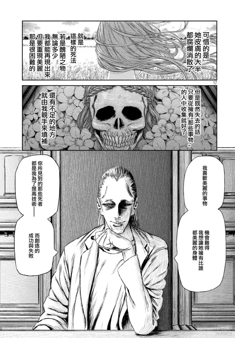 第08话 第18页