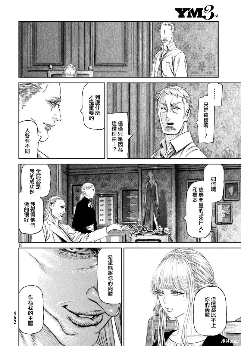 第08话 第19页