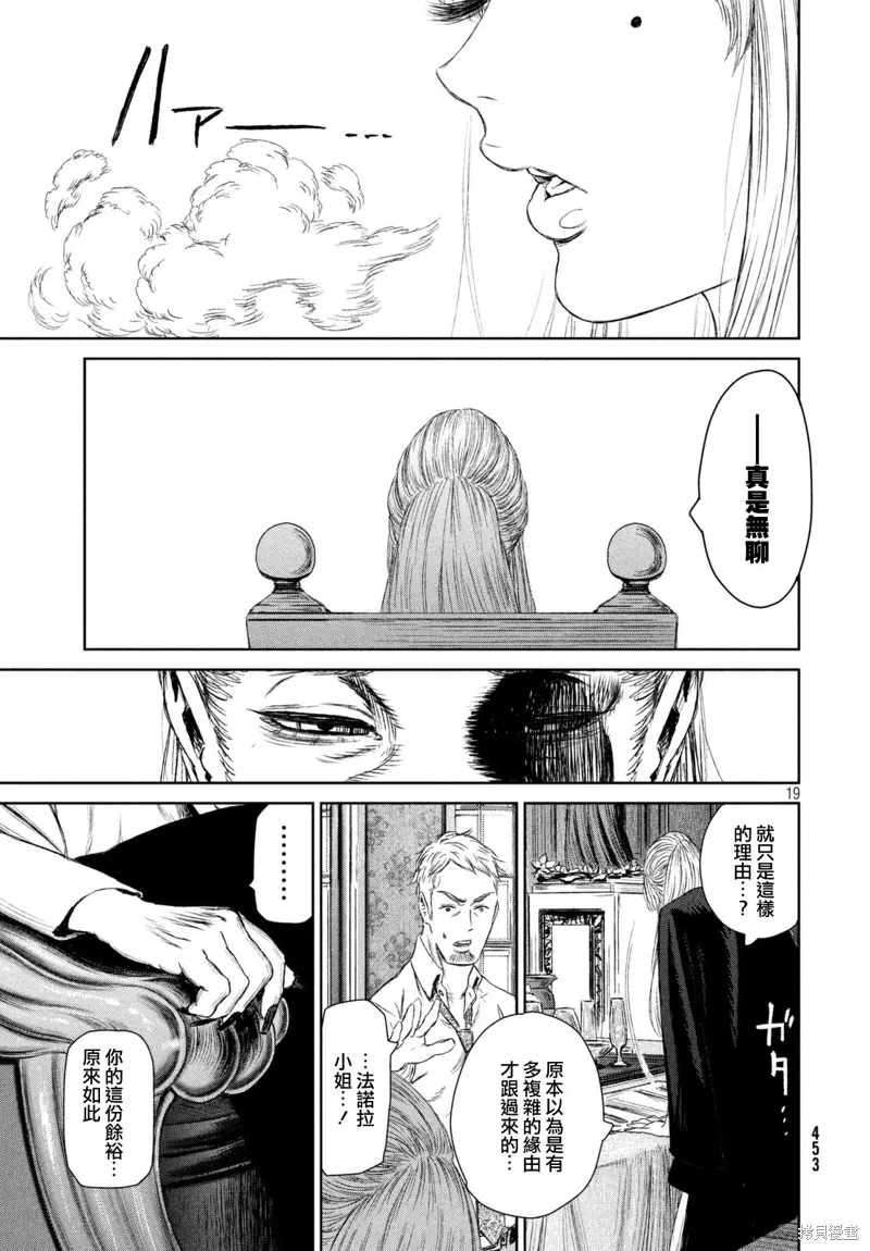 第08话 第20页