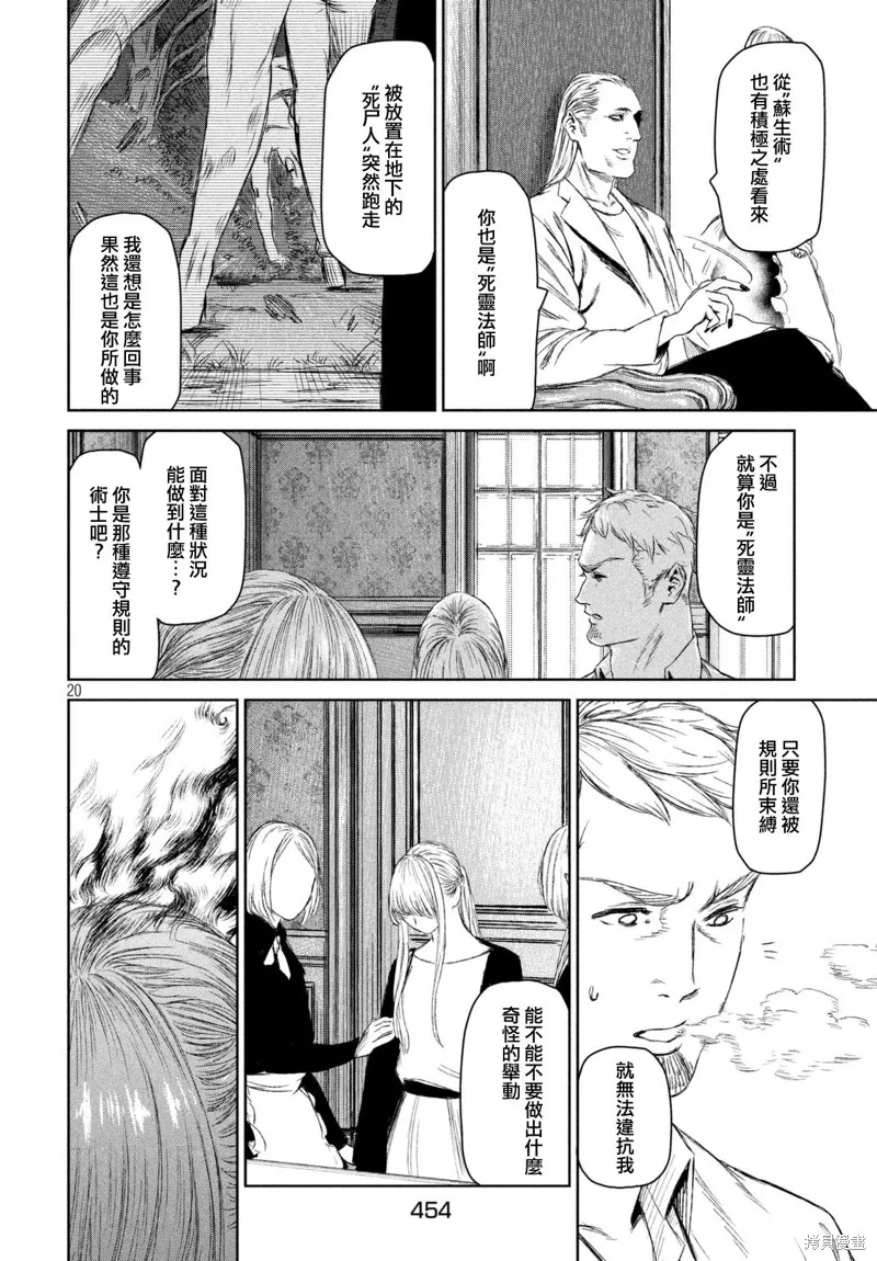 第08话 第21页