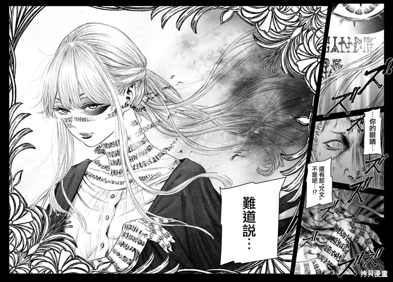 第08话 第23页
