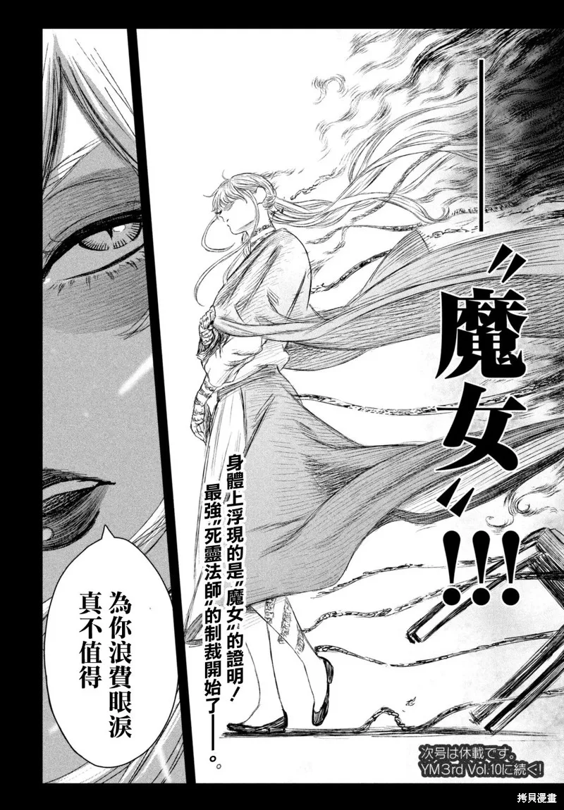 第08话 第24页
