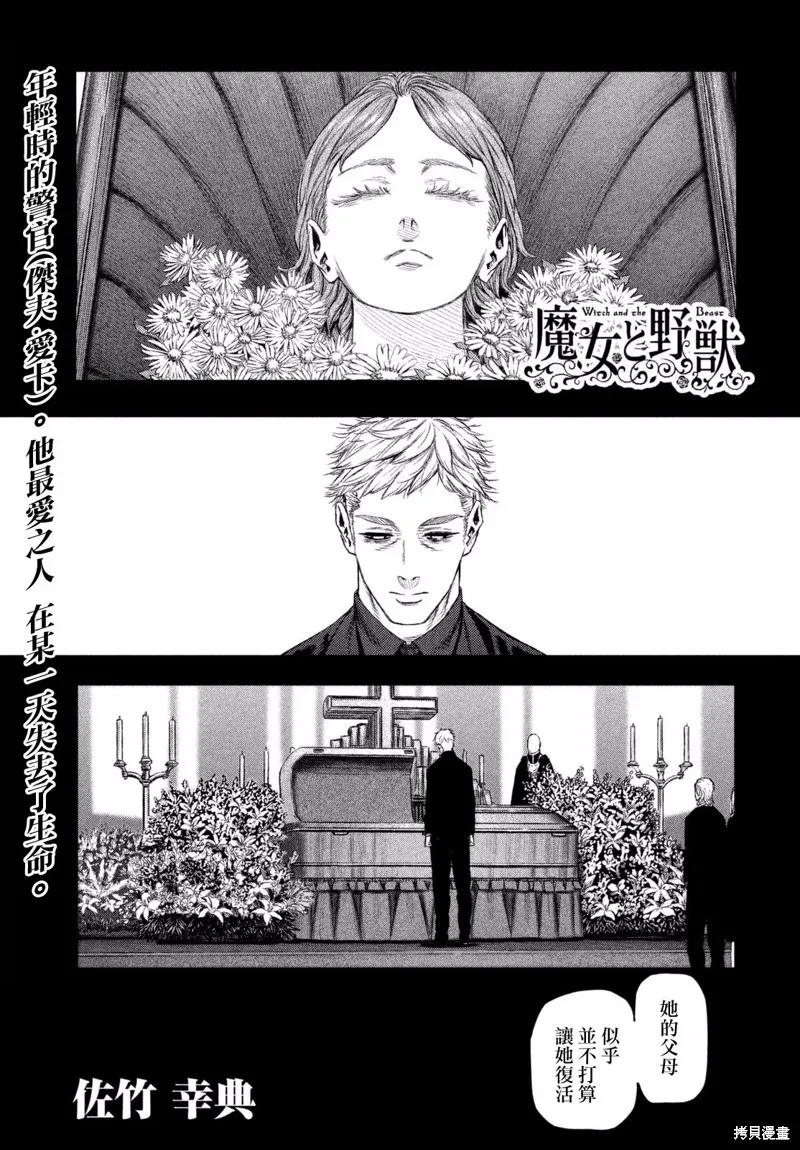 第07话 第1页