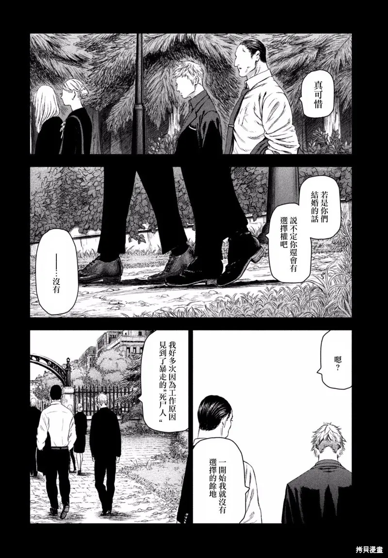 第07话 第2页