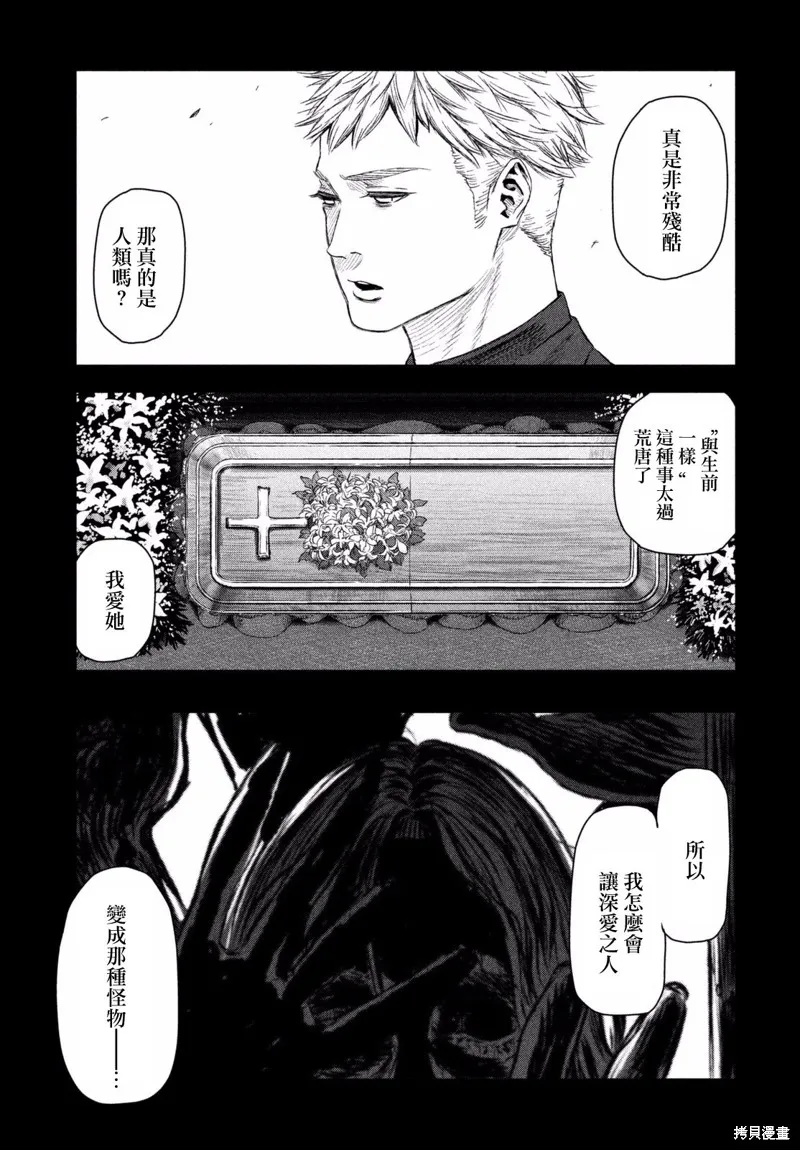 第07话 第3页