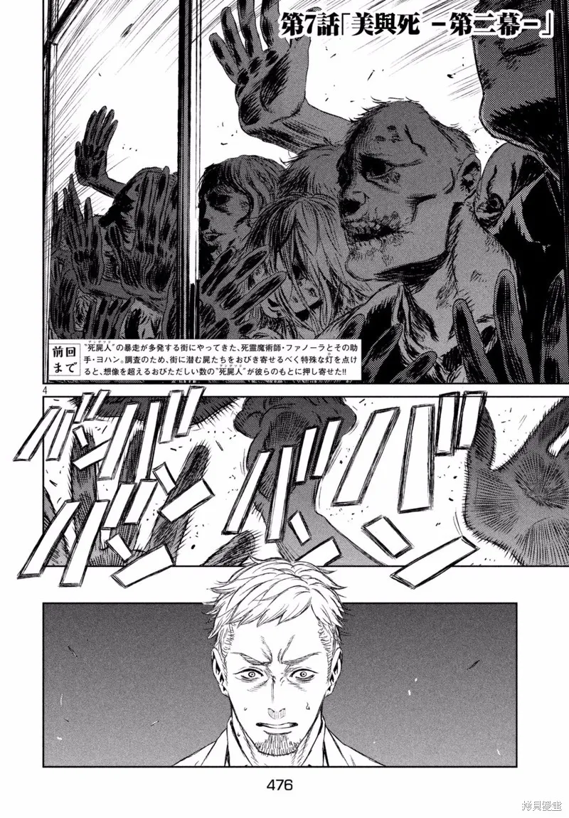 第07话 第4页