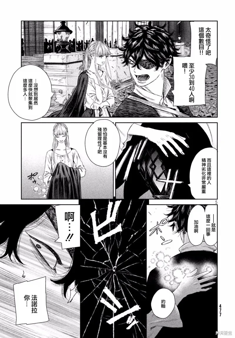 第07话 第5页